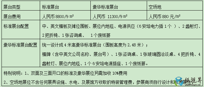 展會圖1.png