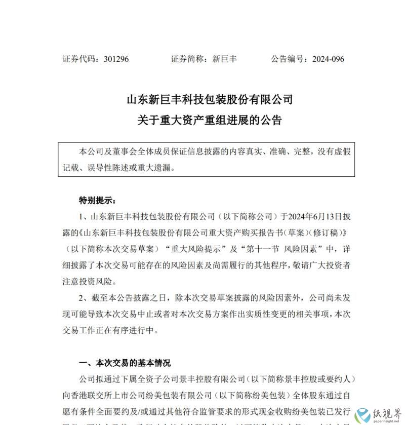 新巨豐.jpg