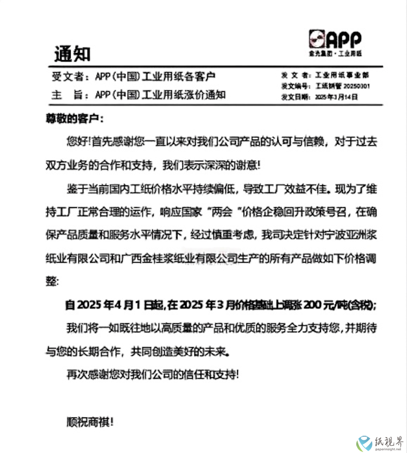 漲價5.png