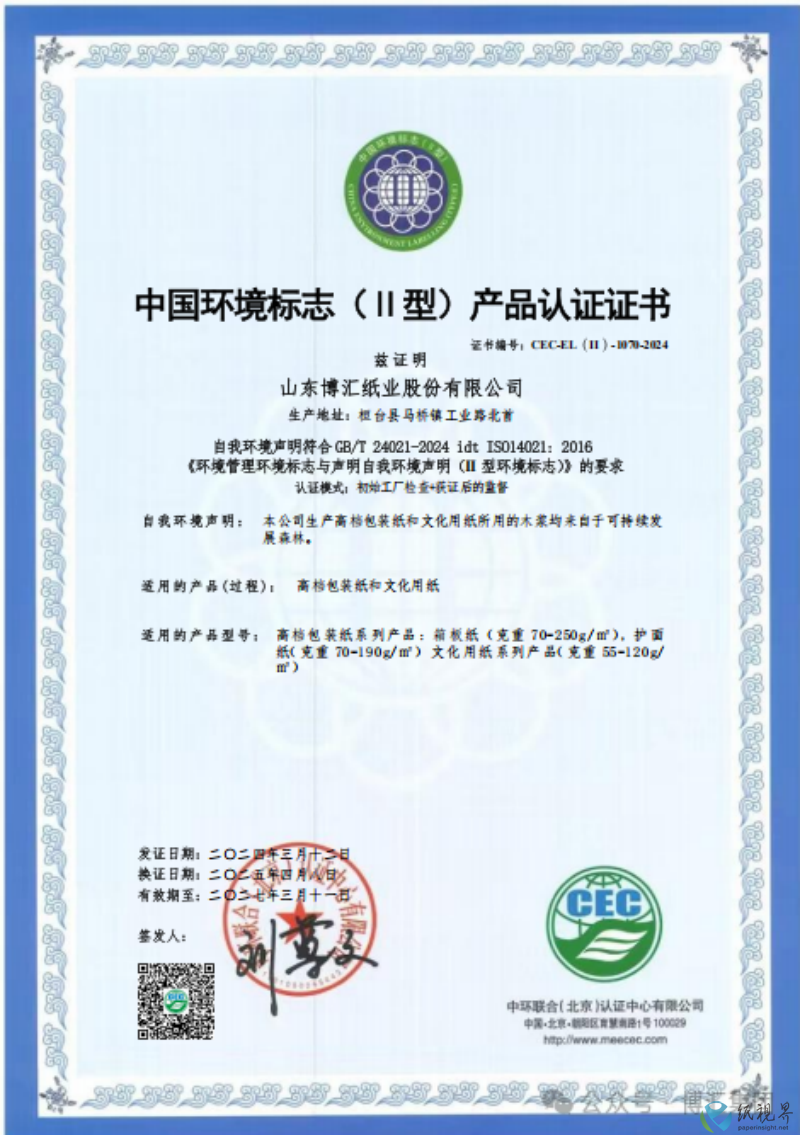 博匯(1).png