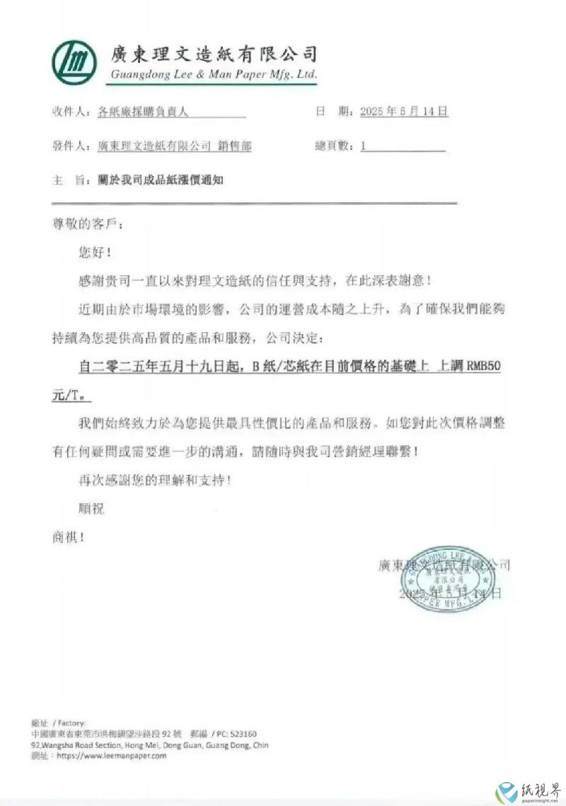 漲價7.jpg
