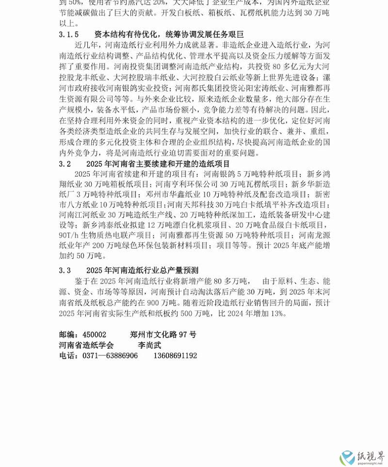 河南4.jpg