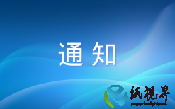美國商務(wù)部在對(duì)原產(chǎn)于中國和越南的熱成型模壓纖維制品反傾銷調(diào)查中作出初步肯定性裁定