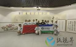 “特種紙業(yè)，低碳先行”——了解非遺手工造紙技藝傳承脈絡(luò)