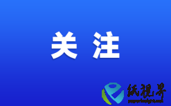 保定競(jìng)秀區(qū)：技術(shù)對(duì)接會(huì)推動(dòng)京津冀印刷包裝產(chǎn)業(yè)協(xié)同再升級(jí)