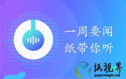 一周要聞（3月24日-3月30日）