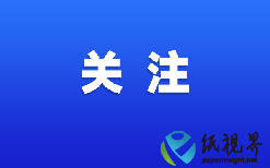 反傾銷稅率高達(dá)477.97%！中國紙漿模塑業(yè)迎來至暗時(shí)刻