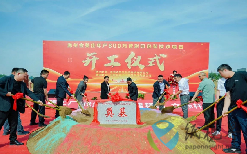 總投資2.2億，安徽滁州年產(chǎn)800萬套彩印包裝項(xiàng)目開工