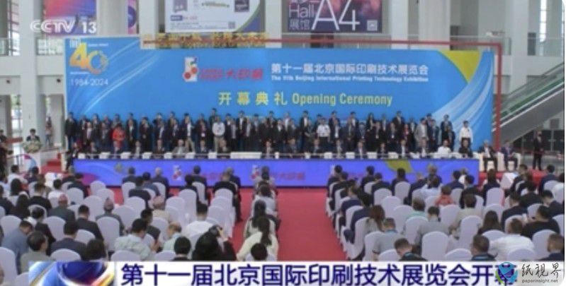 2025北京國(guó)際印刷技術(shù)展開(kāi)幕